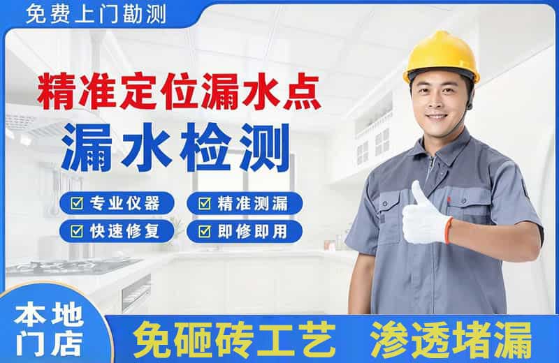 宜昌精准测漏点