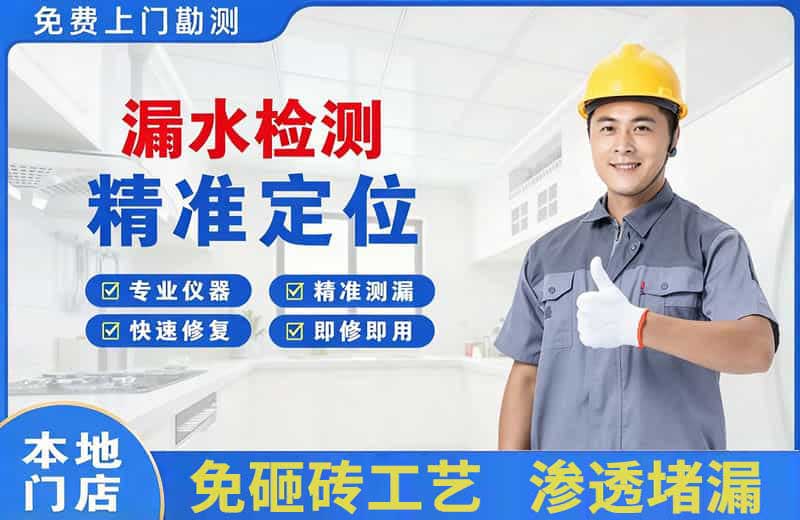 宜昌漏水检测精准定位